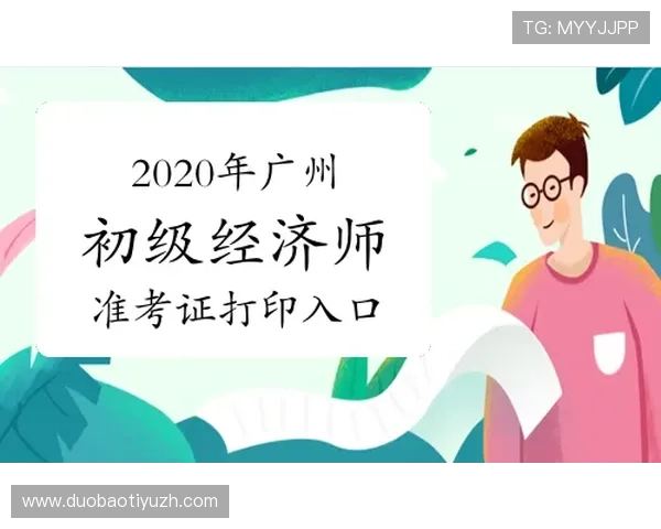 8868体育线上官方入口注册流程详解新手用户快速入门指南