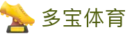 多宝体育 - (中国)盘锦多宝体育集团股份有限公司欢迎您